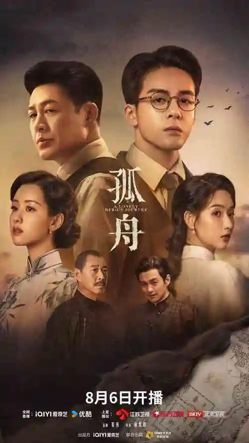 欧美剧集推荐 最后生还者