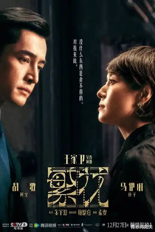 欧美剧集推荐 黑袍纠察队